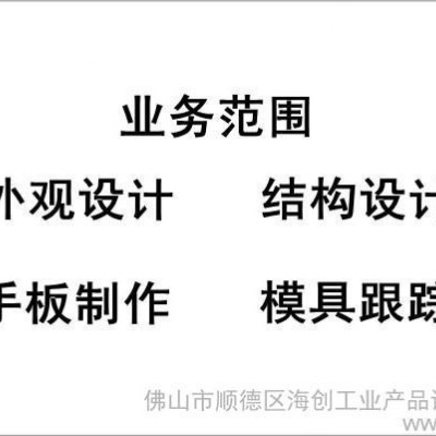 供应空调扇外观设计、结构设计、产品设计、造型设计、工业设计