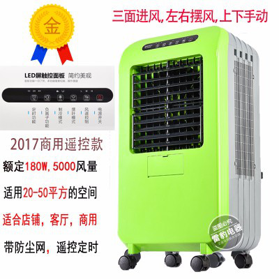 雷豹移动蒸发式冷风机水空调扇家用网吧客厅店铺单冷遥控工业用制冷图2