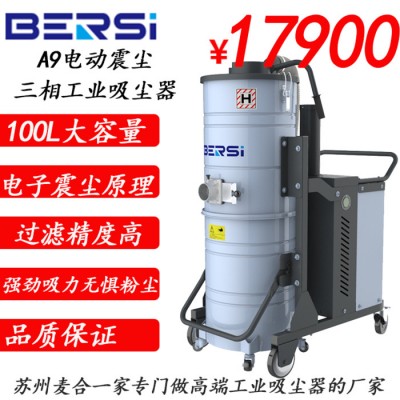 倍尔思A9工业吸尘器生产厂家图5