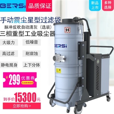 倍尔思A9工业吸尘器生产厂家图4