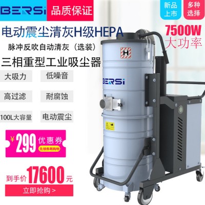 倍尔思A9工业吸尘器生产厂家图3
