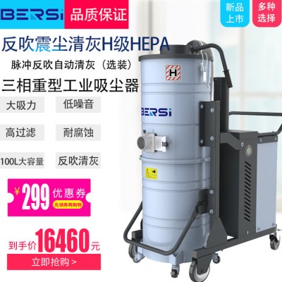 倍尔思A9工业吸尘器生产厂家图2