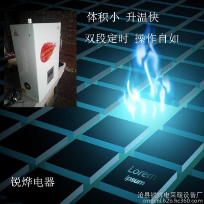 锐烨ry 电采暖炉**电锅炉 电采暖炉 电热锅炉 电暖器图2