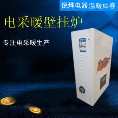 锐烨半导体电采暖炉PTC电壁挂炉全自动电锅炉家用电采暖炉220V380地暖图4