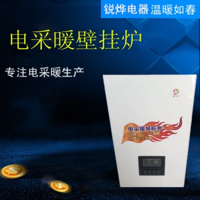 锐烨半导体电采暖炉PTC电壁挂炉全自动电锅炉家用电采暖炉220V380地暖图2