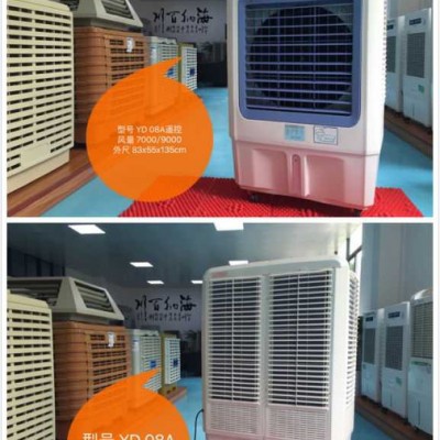 福建澳尤空调扇AY-08 冷风扇图5