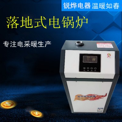 锐烨电锅炉家用采暖地暖商用电壁挂炉380v恒温智能工业电采暖炉量大从优图7