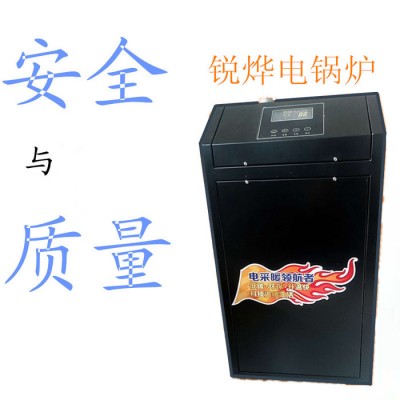 锐烨电锅炉家用采暖地暖商用电壁挂炉380v恒温智能工业电采暖炉量大从优图1