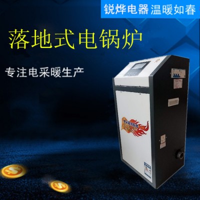 锐烨电锅炉家用采暖地暖商用电壁挂炉380v恒温智能工业电采暖炉量大从优图6