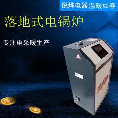 锐烨电锅炉家用采暖地暖商用电壁挂炉380v恒温智能工业电采暖炉量大从优图8