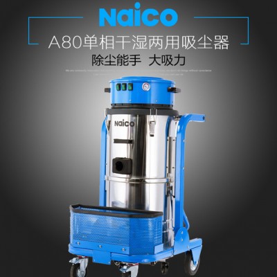 集合A80 济宁吸尘器 干湿两用工业吸尘器上下分离式金属机头式图3