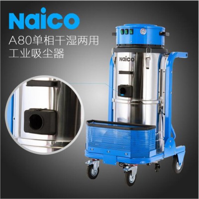 集合A80 济宁吸尘器 干湿两用工业吸尘器上下分离式金属机头式