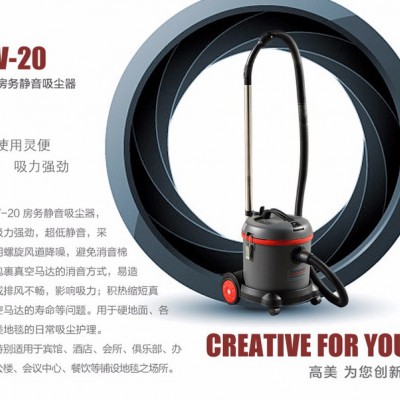 东莞高美V20房务静音吸尘器酒店客房吸尘机