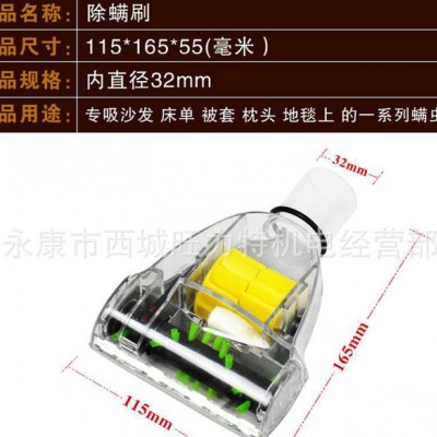 吸尘器配件 涡轮风动刷 除螨刷 深层吸尘 专业除螨刷