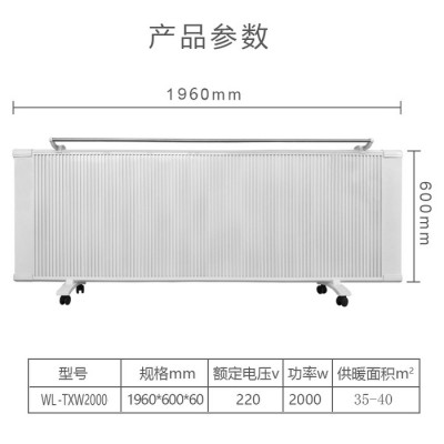 未蓝WL-TXW2000 碳纤维电暖器 家用电采暖图2