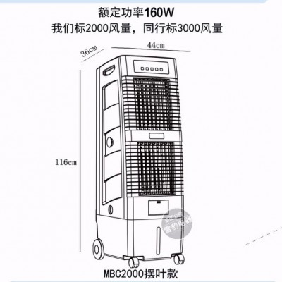 雷豹MFC-2000 冷风机家用蒸发式工业加湿器移动冷风机塔式空调扇图1