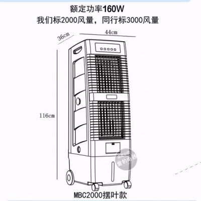 雷豹MFC-2000 冷风机家用蒸发式工业加湿器移动冷风机塔式空调扇