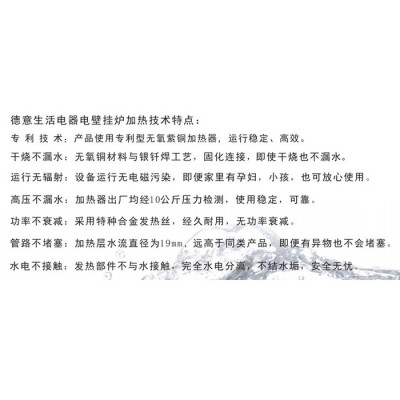德意生活电器DSN06电采暖壁挂炉  电壁挂炉  智能运行  多档位调节图3