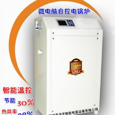 电采暖炉  鸿宇1-500KW电采暖炉 智能电采暖炉 节能电采暖炉 壁挂式电采暖炉 落地式电采暖炉图1