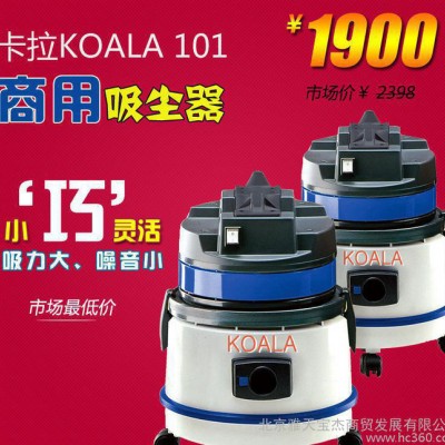 意大利"索提柯"卡拉K101商用吸尘器