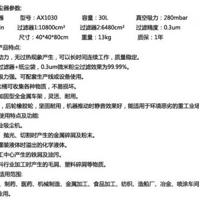 漯河供应气动工业吸尘器一月AX1030粉尘专用图2