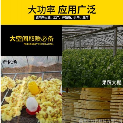 优民 电取暖设备电采暖炉 工业大棚用暖风机 育雏采暖设备热风机图2