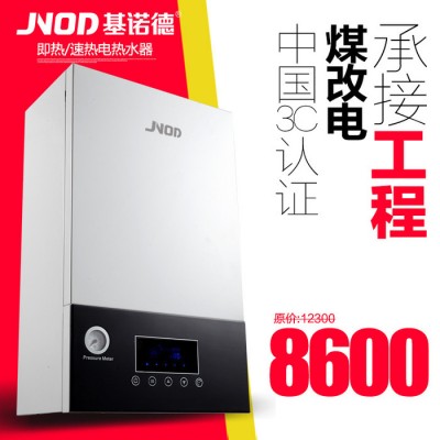 地暖专用电采暖炉电锅炉家用采暖地暖锅炉电壁挂炉采暖锅炉24KW 电热水器