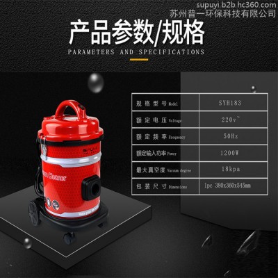普一环保SYH183 工业办公吸尘器图2