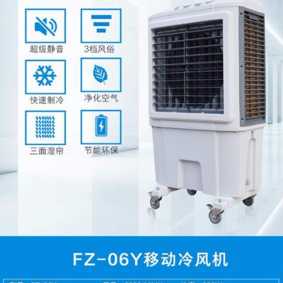 冷风机 冷气扇家用商用网吧水冷制冷空调单冷空调扇