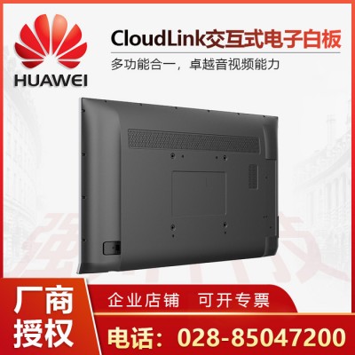 高多（GALDOR）华为视频会议终端Board 65A 4K远程协作教学平板一体机智能电视机