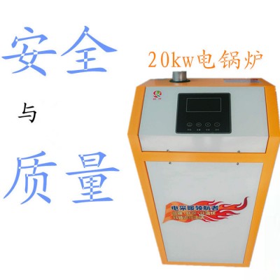 锐烨电采暖炉 地暖 环保电采暖炉 小型380V220v电采暖炉图5