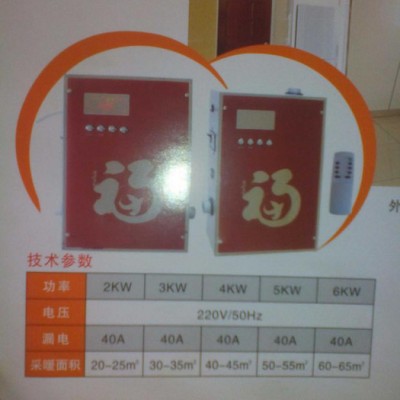 华烨hy系列电采暖炉.电锅炉,电采暖炉,电热锅炉图2