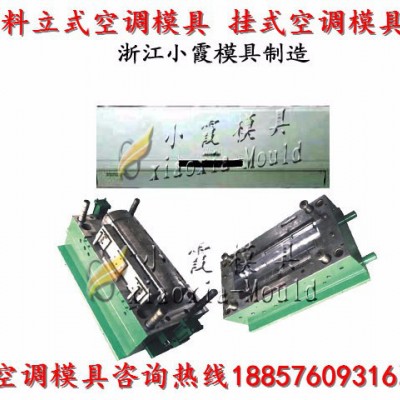 空调外壳模具 冷暖机外壳模具 空调扇外壳模具 立式空调外壳模具 挂式空调外壳模具 洗衣机塑料模具图3