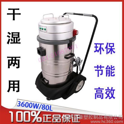 供应工业吸尘器GS-2080干湿两用吸尘器80L工厂车间粉尘吸水机