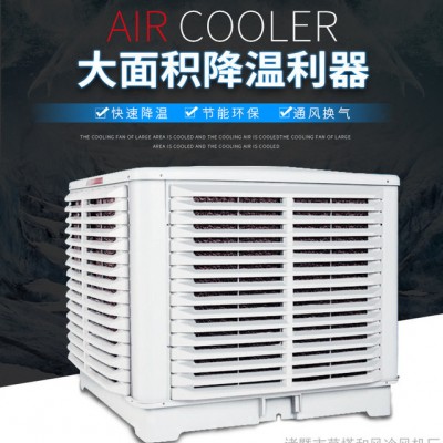 和风  HF-A22 工业机 环保空调扇图3