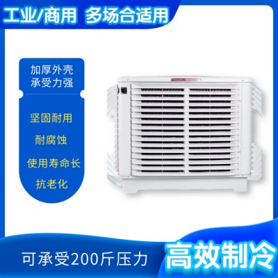 和风  HF-A22 工业机 环保空调扇图2