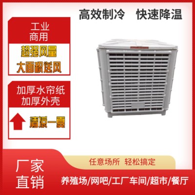 和风  HF-A22 工业机 环保空调扇图4