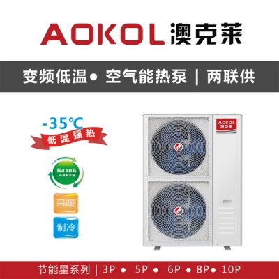 煤改电 双替代 电代煤 电采暖 以电代煤 采暖选澳克莱低温空气源热泵取暖设备图3