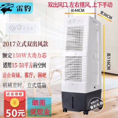 雷豹电子遥控定时机械定时立式家用店铺网吧客厅办公移动塔扇空调扇图2