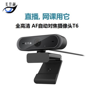 笔记本外接摄像头 1080P高清摄像头 教学智能电视机摄像头 台式高清电脑摄像头