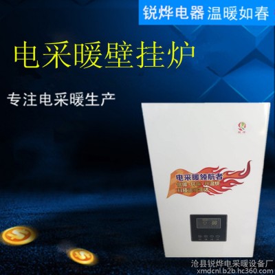 供应 华烨 电锅炉 电采暖炉 电采暖壁挂炉图5