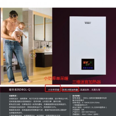 WMSC 电采暖锅炉图2