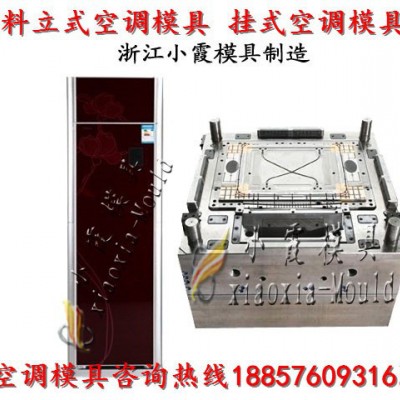 黄岩专做注塑模具厂 冷暖机壳模具 空调扇壳模具 立式空调壳模具厂家地址图8