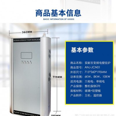 直销A   8KW电磁采暖炉   电采暖炉 家用采暖炉  电磁壁挂炉  壁挂炉