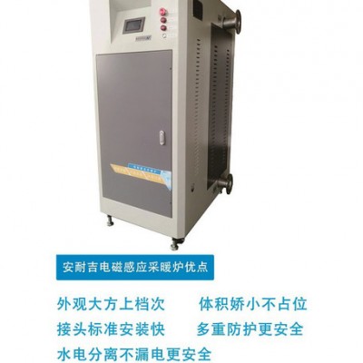 安耐吉 70kw电磁电采暖炉 工业电磁采暖炉 电锅炉 电采暖炉 采暖炉图3