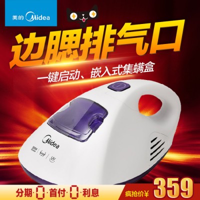 Midea/美的 H1-L051B 吸尘器除螨仪床上除螨仪紫外线吸尘器家用