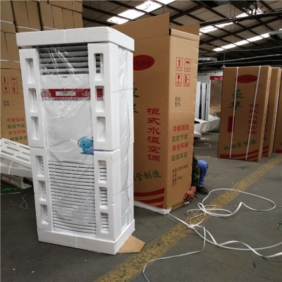 水冷空调家用水温水暖空调井水空调扇5匹柜机挂机风机盘管冷暖用