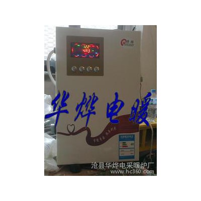 供应华烨hy电热锅炉  电采暖炉 碳晶墙画 电热锅炉 电采暖炉 碳晶墙画图2