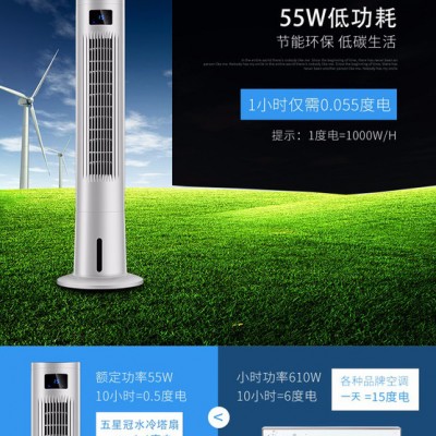 五星冠遥控定时空调扇家用宿舍单冷制移动节能静音风扇图1