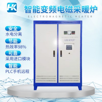 汇凯30kw40kw50kw60kw70kw80kw工业电磁采暖炉 电采暖锅炉供应源头厂家 电磁加热器